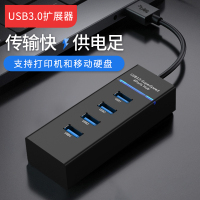 电脑usb扩展器3.0集线器hub高速多接口usb3.0扩展坞延长线一拖四插头多口转接头网线