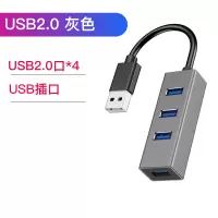 戴尔笔记本电脑扩展器usb3.0接口一拖四多功能分线器typ|usb2.0铝壳[灰色]四合一☆支持连接多种设备 1.2m