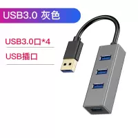戴尔笔记本电脑扩展器usb3.0接口一拖四多功能分线器typ|usb3.0铝壳[灰色]四合一☆支持连接多种设备 0.3m