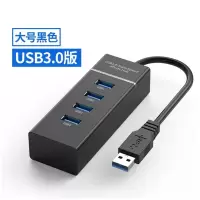 usb3.0扩展器分线器多口电脑usb多接口笔记本一拖四拓展坞hub转接