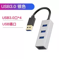 戴尔笔记本电脑扩展器usb3.0接口一拖四多功能分线器typ|usb3.0铝壳[银色]四合一☆支持连接多种设备 0.3m