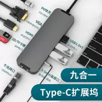 typec扩展坞拓展笔记本usb分线hdmi多接口hub雷电3适用ipad苹果macbookpro华为手机mate电脑转