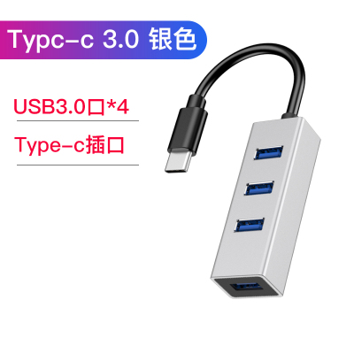 戴尔笔记本电脑扩展器usb3.0接口一拖四多功能分线器|type-c3.0铝壳[银色]四合一☆支持连接多种设备 0.3m