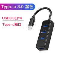 戴尔笔记本电脑扩展器usb3.0接口一拖四多功能分线器|type-c3.0铝壳[黑色]四合一☆支持连接多种设备 0.3m