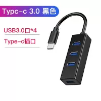 戴尔笔记本电脑扩展器usb3.0接口一拖四多功能分线器|type-c3.0铝壳[黑色]四合一☆支持连接多种设备 0.3m
