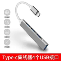 type-c拓展坞usb3.0接口分线扩展器tpc转|Type-c接口[灰色]四口同时扩展★支持USB3.0 0.15m