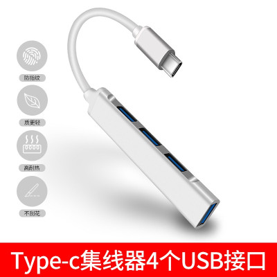 type-c拓展坞usb3.0接口分线扩展器tp|Type-c接口[A1银色]四口同时扩展★支持USB3.0 0.15m