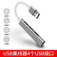 type-c拓展坞usb3.0接口分线扩展器tp|USB接口[A2灰色]四口同时扩展★支持USB3.0 0.15m