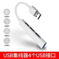 type-c拓展坞usb3.0接口分线扩展器tp|USB接口[A2银色]四口同时扩展★支持USB3.0 0.15m