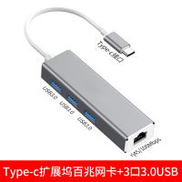 type-c拓展坞usb3.0接口分线|Type-c接口[3个USB接口+百兆口]A3灰色★支持USB3.0 0.15m