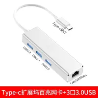 type-c拓展坞usb3.0接口分线|Type-c接口[3个USB接口+百兆口]A3银色★支持USB3.0 0.15m