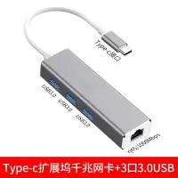 type-c拓展坞usb3.0接口分线|Type-c接口[3个USB接口+千兆口]A4灰色★支持USB3.0 0.15m