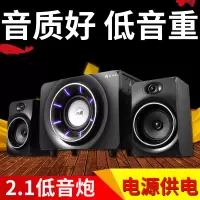 音响电脑音响台式音箱家用影响蓝牙重低音炮电脑用高音质