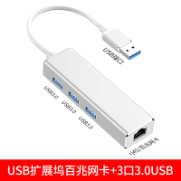 type-c拓展坞usb3.0接口分线|USB插头款[A5银色][百兆网口+USB3.0*3]送网线 0.15m