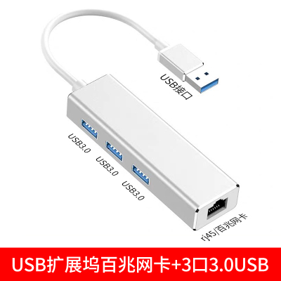 type-c拓展坞usb3.0接口分线|USB插头款[A5银色][百兆网口+USB3.0*3]送网线 0.15m