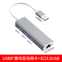 type-c拓展坞usb3.0接口分线|USB插头款[A5灰色][百兆网口+USB3.0*3]送网线 0.15m