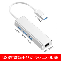 type-c拓展坞usb3.0接口分线|USB插头款[A6银色][千兆网口+USB3.0*3]送网线 0.15m