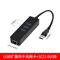 type-c拓展坞usb3.0接口分线|USB插头款【A6黑色】【千兆网口+USB3.0*3】送网线 0.15m