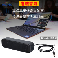电脑音响台式机家用外置小音箱迷你笔记本ps4长条usb接口声卡喇叭