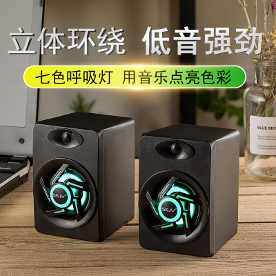 x8电脑音响家用迷你小音箱笔记本台式手机七彩灯变光低音炮桌面usb有源有线多媒体通用影响喇叭