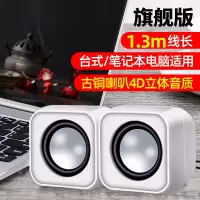 电脑音响笔记本小音箱电脑台式机usb迷你音响手机多媒体低音炮喇