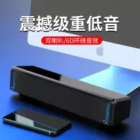 / 台式机电脑音响长条小音箱家用多媒体超重低音炮喇叭笔记本手机桌面有线通用迷你usb供电影响