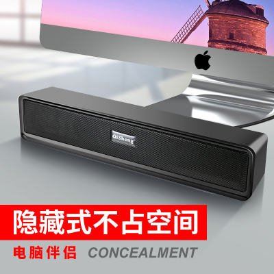 电脑音响台式家用立体声大音量笔记本蓝牙音箱便携式小型usb连接高音质重低音无线桌面音响长条蓝牙有线两用