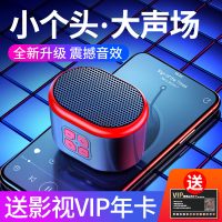 迷你无线蓝牙音箱便携式收音机微信收钱收款二维码语音播报器扩音提示小音响大音量家用3d环绕低音炮户外小型