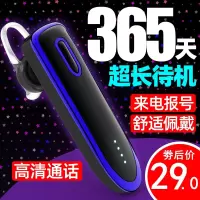 图臣p1蓝牙耳机无线单耳超长待机续航苹果vivo通用挂耳式开车专用