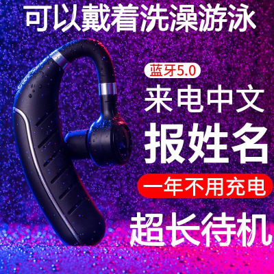 华为通用来电报名字蓝牙耳机挂耳式超长待机适用苹果oppo小米vivo