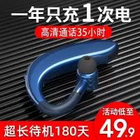 高配版 蓝牙耳机无线挂耳式男女通用开车可接听电话华为oppo苹果vivo手机超长待机1分钟快充单耳机