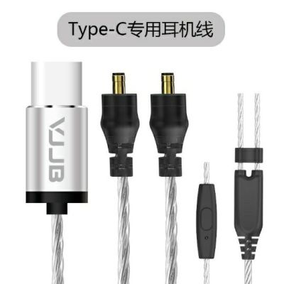 type-c耳机线v1带麦线n30线材 耳帽换线插拔线材|type-c带麦线