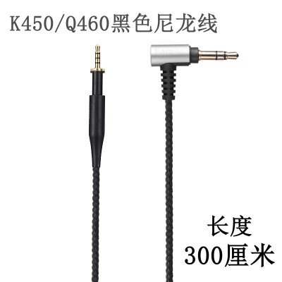 akg k450 k451 k452 q460 k480线控麦克风镀银耳机升级线|黑色尼龙线300厘米