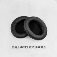 金士顿 cloud系列 毒刺 阿尔法 黑鹰s 天箭头游戏耳机耳罩