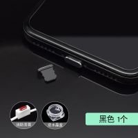 适用iphone11promax手机防尘塞苹果x金属iphone8充电口8plus配件xs通用接|黑色1粒装★送2个赠品