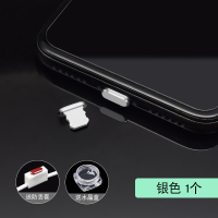 适用iphone11promax手机防尘塞苹果x金属iphone8充电口8plus配件xs通用接|银色1粒装★送2个赠品