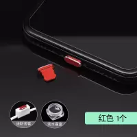 适用iphone11promax手机防尘塞苹果x金属iphone8充电口8plus配件xs通用|红色1粒装★送2个赠品