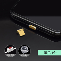 适用iphone11promax手机防尘塞苹果x金属iphone8充电口8plus配件xs通用|黄色1粒装★送2个赠品