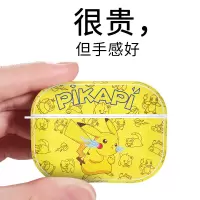 适用airpods保护套airpodspro耳机壳三代硅胶3pro蓝牙无线2卡通皮卡丘ipods创意皮纹软airpod2