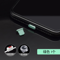 适用iphone11promax手机防尘塞苹果x金属iphone8充电口8plus配件xs通用|绿色1粒装★送2个赠品