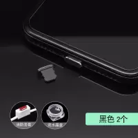适用iphone11promax手机防尘塞苹果x金属iphone8充电口8plus配件xs通用|黑色2粒装★送2个赠品