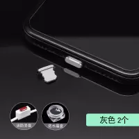 适用iphone11promax手机防尘塞苹果x金属iphone8充电口8plus配件xs通用|灰色2粒装★送2个赠品