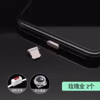 适用iphone11promax手机防尘塞苹果x金属iphone8充电口8plus配件xs通用|玫瑰金2粒装★送2个赠品