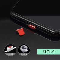 适用iphone11promax手机防尘塞苹果x金属iphone8充电口8plus配件xs通用|红色2粒装★送2个赠品