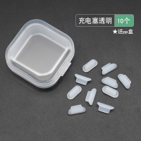 适用iphone11promax手机防尘塞苹果x金属iphone8充电口8plus配件xs通用|硅胶款充电塞透明色10个