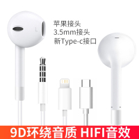 耳机适用苹果iphone/x/6s/5s/6手机11入耳式8/x/i7p/xsmax/xr有线