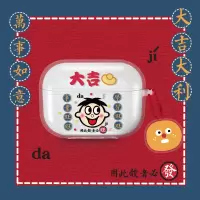 苹果airpods1/2代保护套发财软壳pro3代耳机壳女透明软硅防摔tpu
