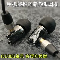 diy耳机ie800发烧hifi明哥新旗舰入耳式重低音耳机mmcx插头ie800s