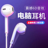 电脑耳机带麦克风入耳式台式机监听主播长线加长通用2米3米专用不带麦声卡耳塞式手机耳麦耳返录音无麦