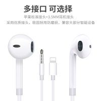 耳机有线适用苹果iphone/x/6s手机11ipad入耳式7/8/x/i7p/xsmax/xr/plus/pro扁头l